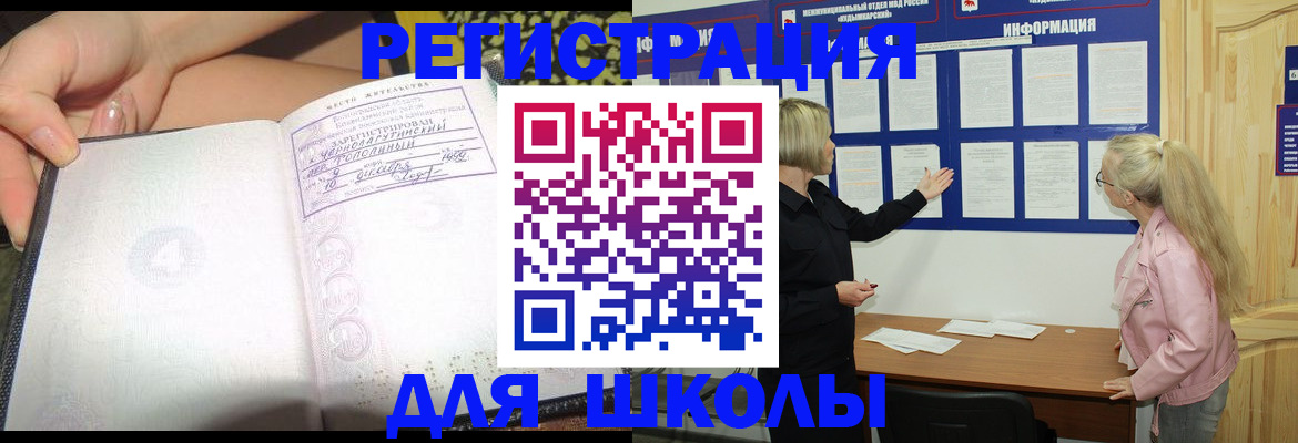 миграционный учет в Дюртюли