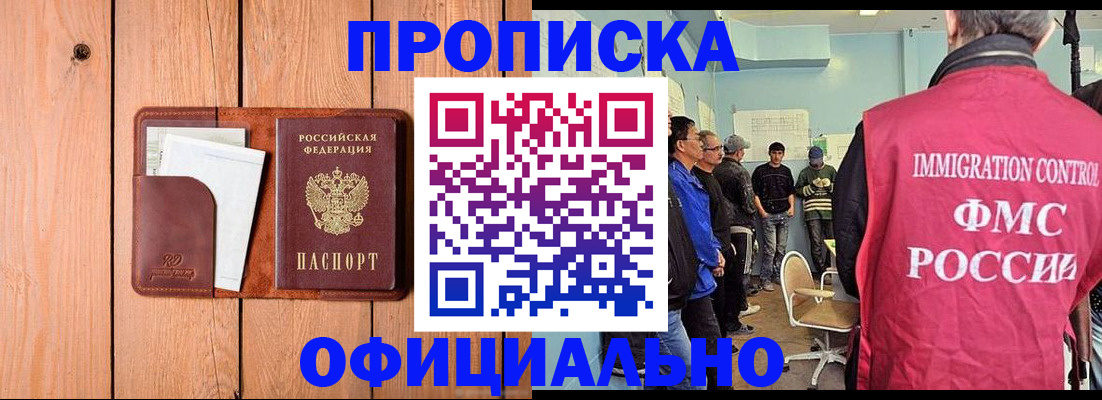 временная регистрация для школы в Дюртюли