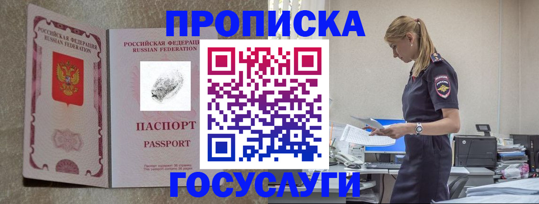 временная регистрация 2025 в Дюртюли