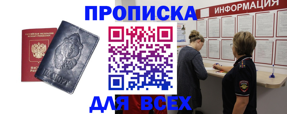 временная регистрация недорого в Дюртюли