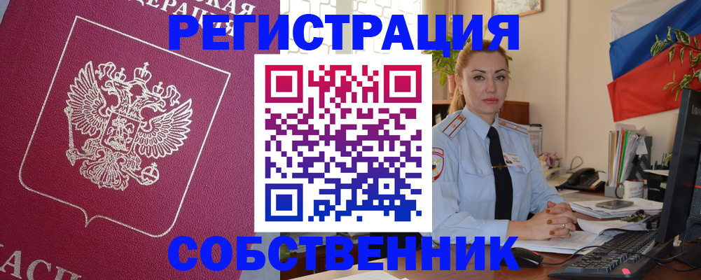 временная регистрация в Дюртюли