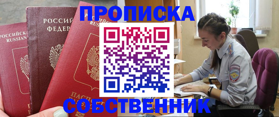 временная регистрация собственник в Дюртюли